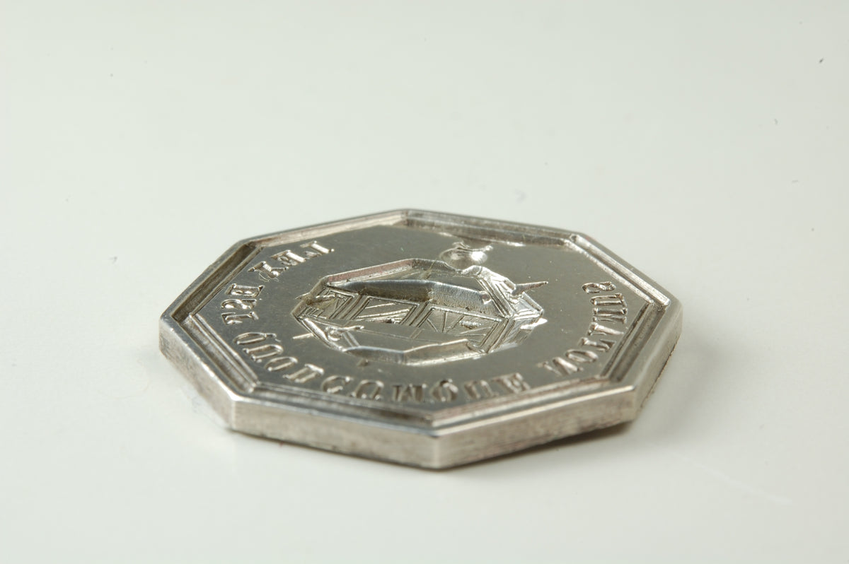 Early 19thC Silver Parisian Chambre of Notaries Motto Desk Seal